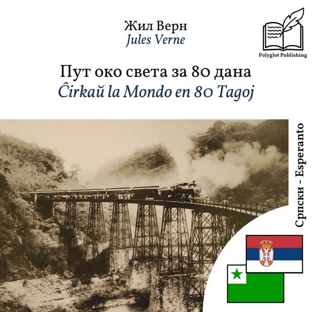 Ĉirkaŭ la Mondo en 80 Tagoj