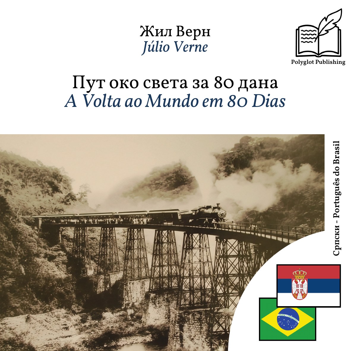 A Volta ao Mundo em 80 Dias