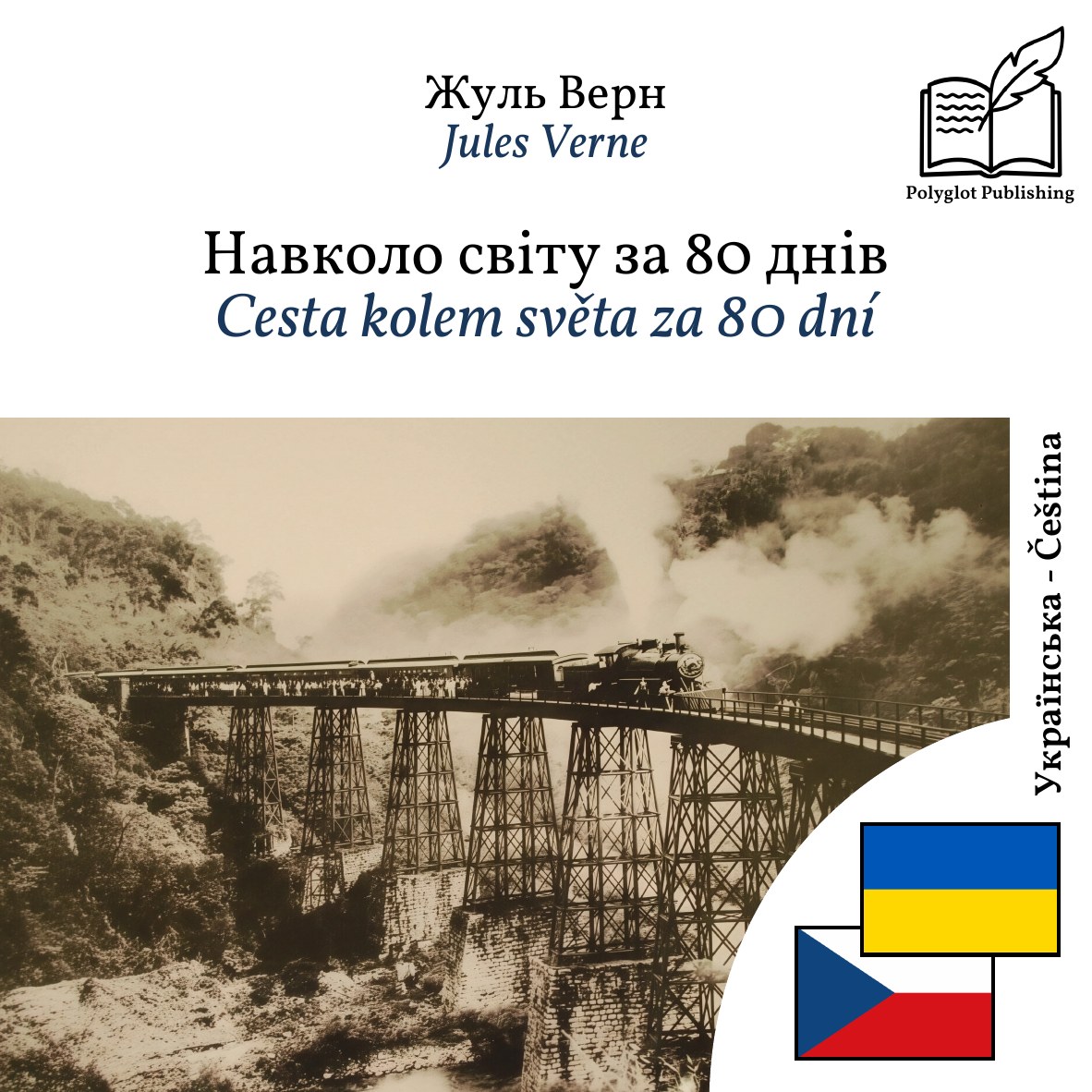 Cesta kolem světa za 80 dní