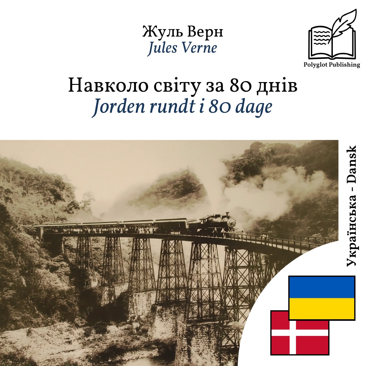Jorden rundt i 80 dage