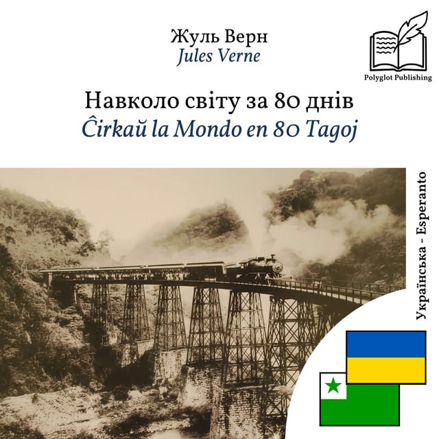 Ĉirkaŭ la Mondo en 80 Tagoj