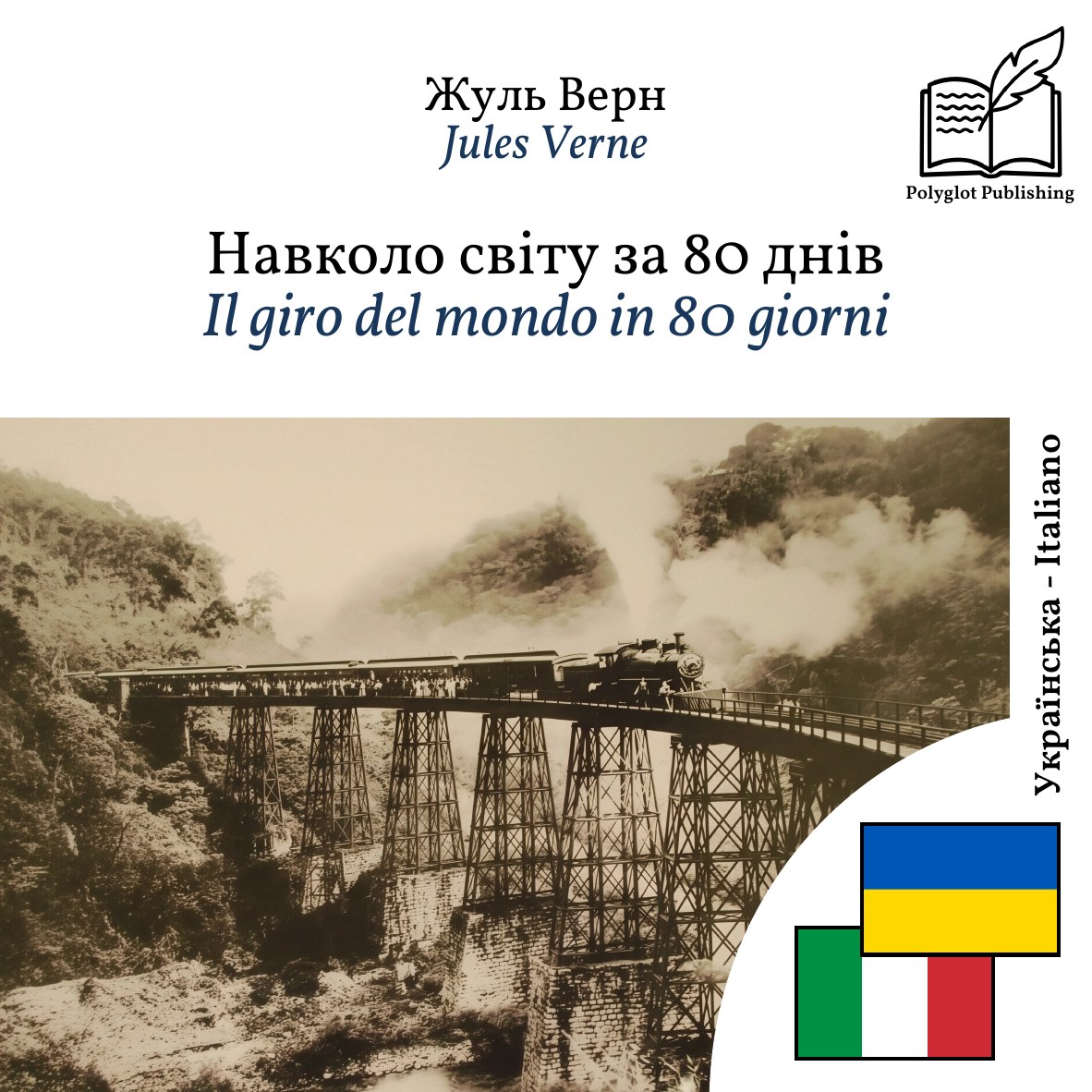 Il giro del mondo in 80 giorni