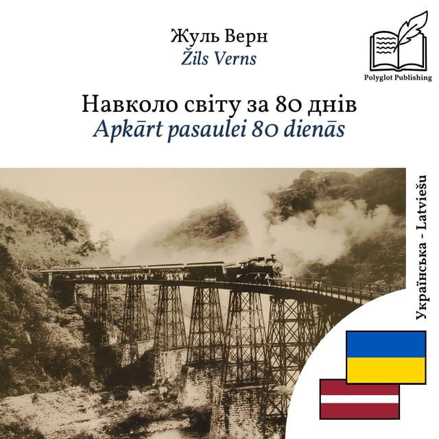Apkārt pasaulei 80 dienās