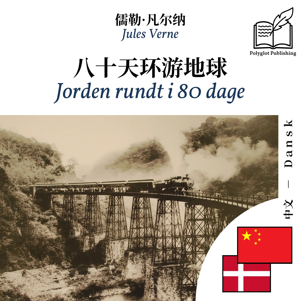 Jorden rundt i 80 dage