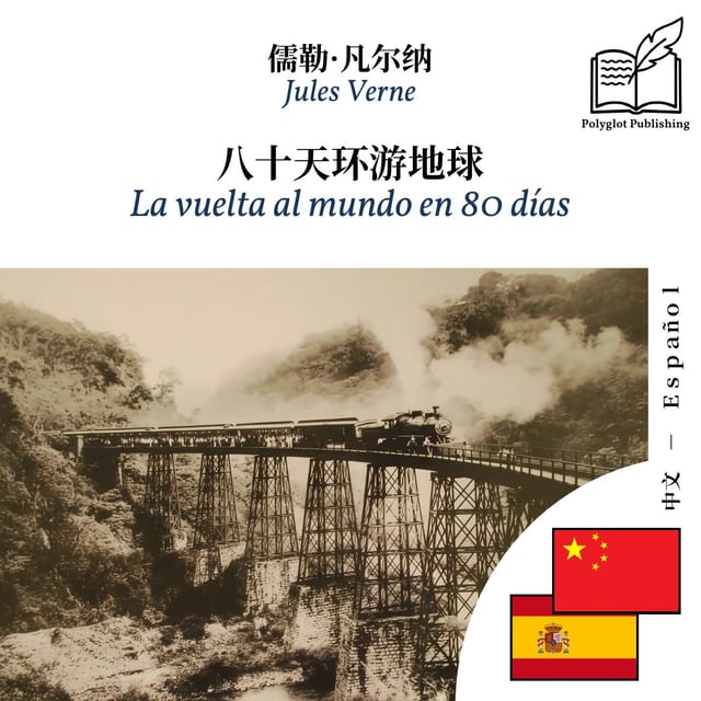 La vuelta al mundo en 80 días