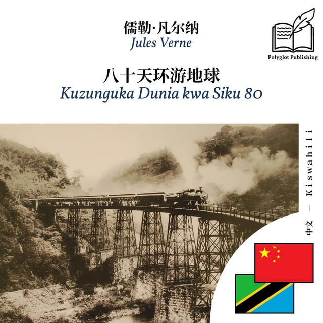 Kuzunguka Dunia kwa Siku 80