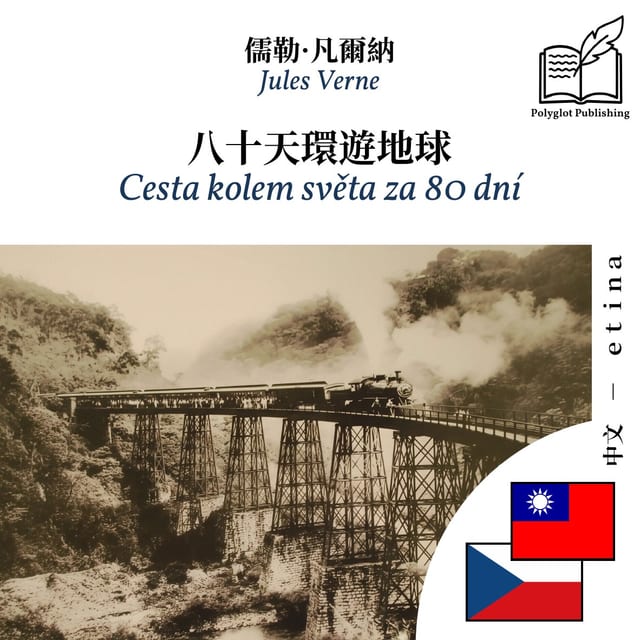 Cesta kolem světa za 80 dní