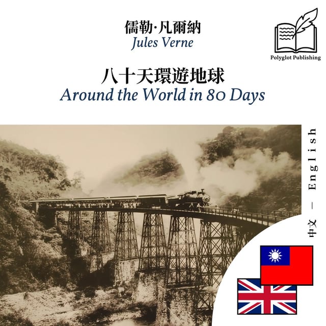 Around the World in 80 Days