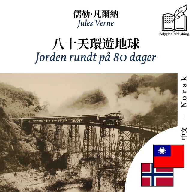 Jorden rundt på 80 dager