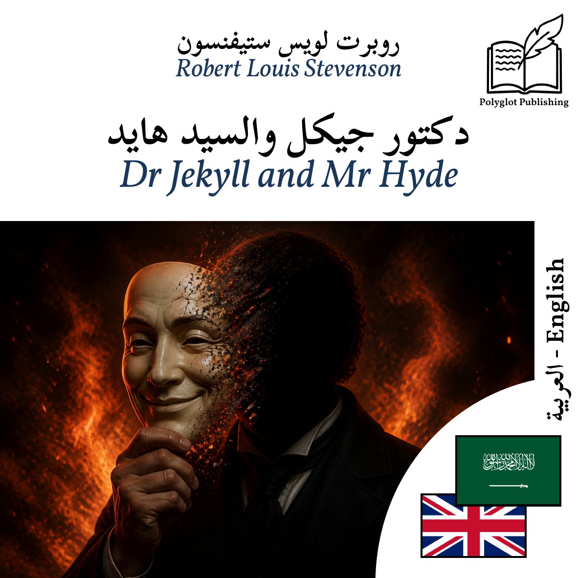 Dr Jekyll and Mr Hyde