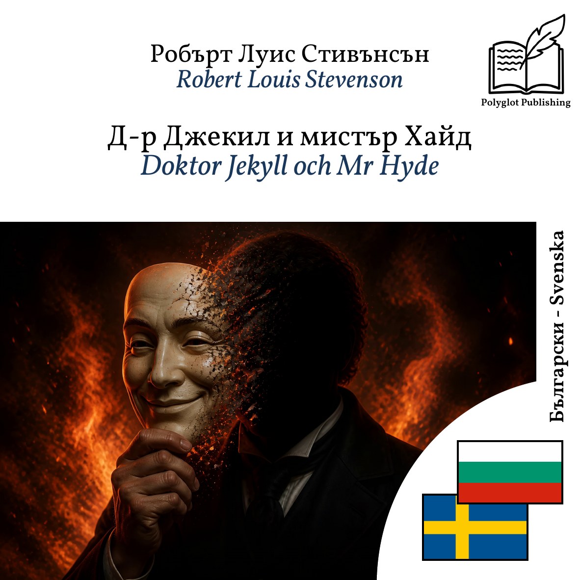 Doktor Jekyll och Mr Hyde