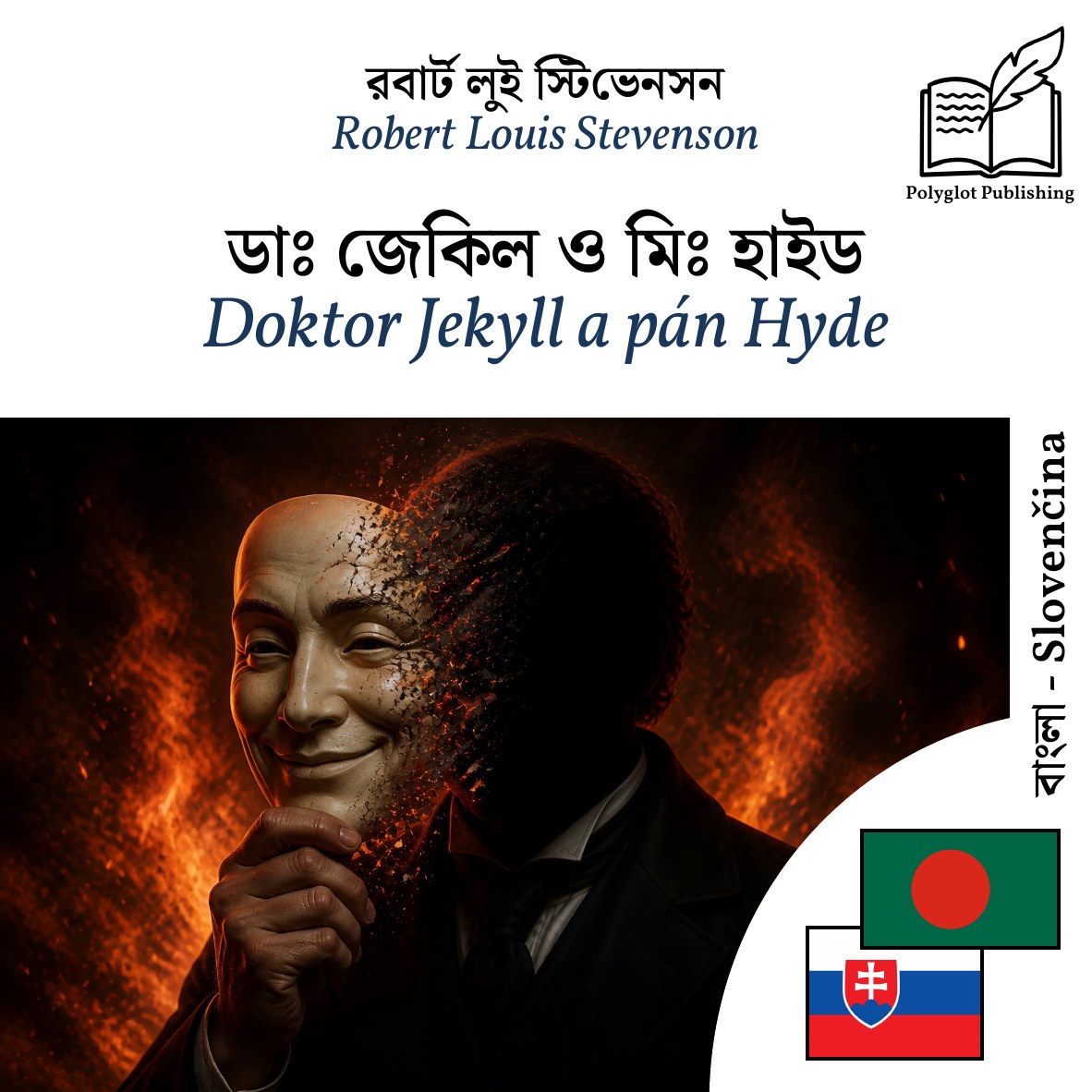 Doktor Jekyll a pán Hyde