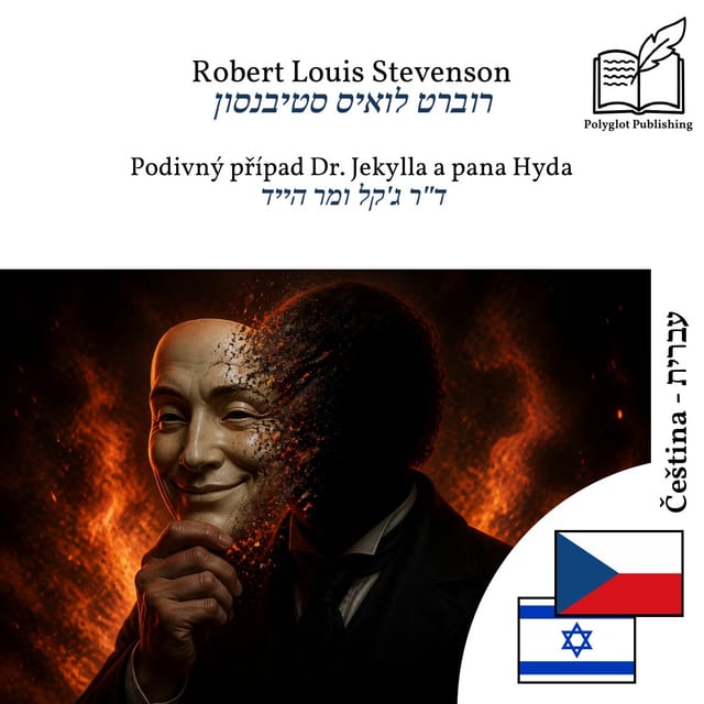 ד"ר ג'קל ומר הייד