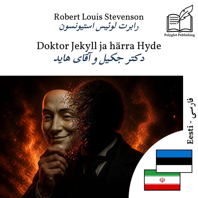 دکتر جکیل و آقای هاید