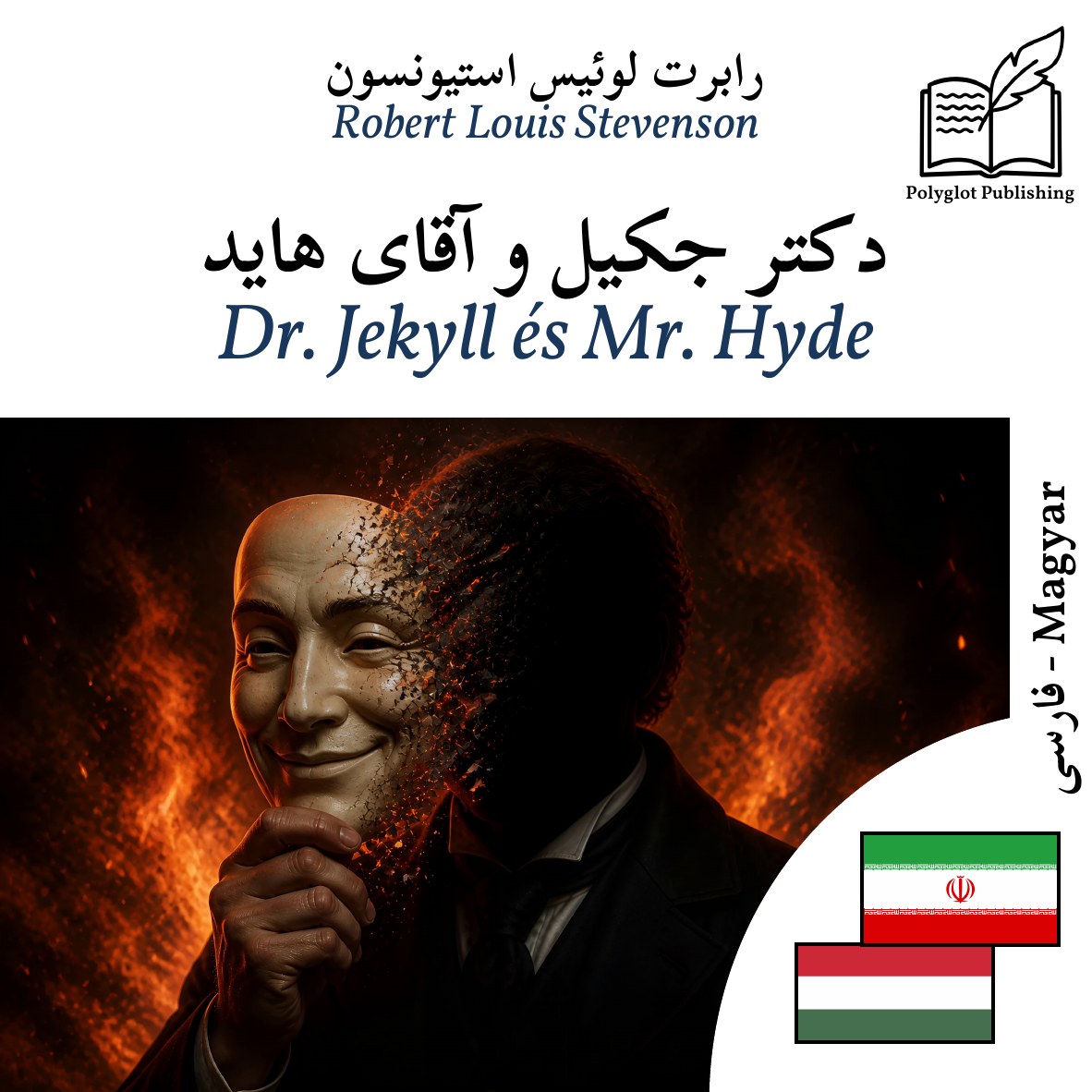 Dr. Jekyll és Mr. Hyde