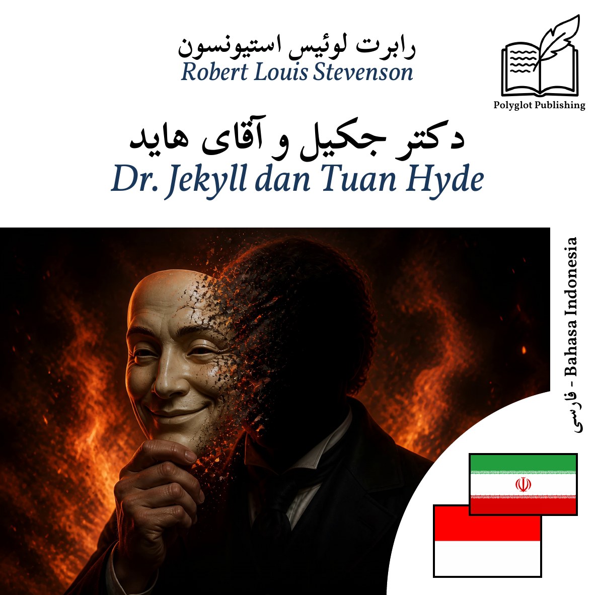 Dr. Jekyll dan Tuan Hyde