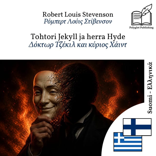 Δόκτωρ Τζέκιλ και κύριος Χάιντ