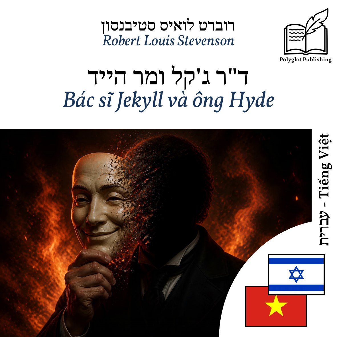 Bác sĩ Jekyll và ông Hyde