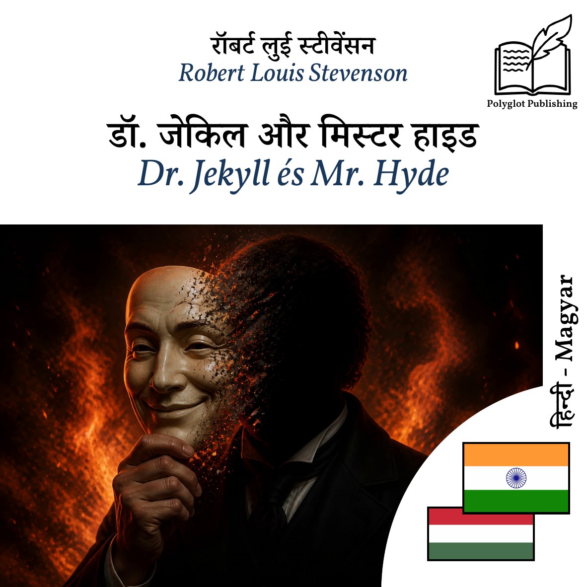 Dr. Jekyll és Mr. Hyde
