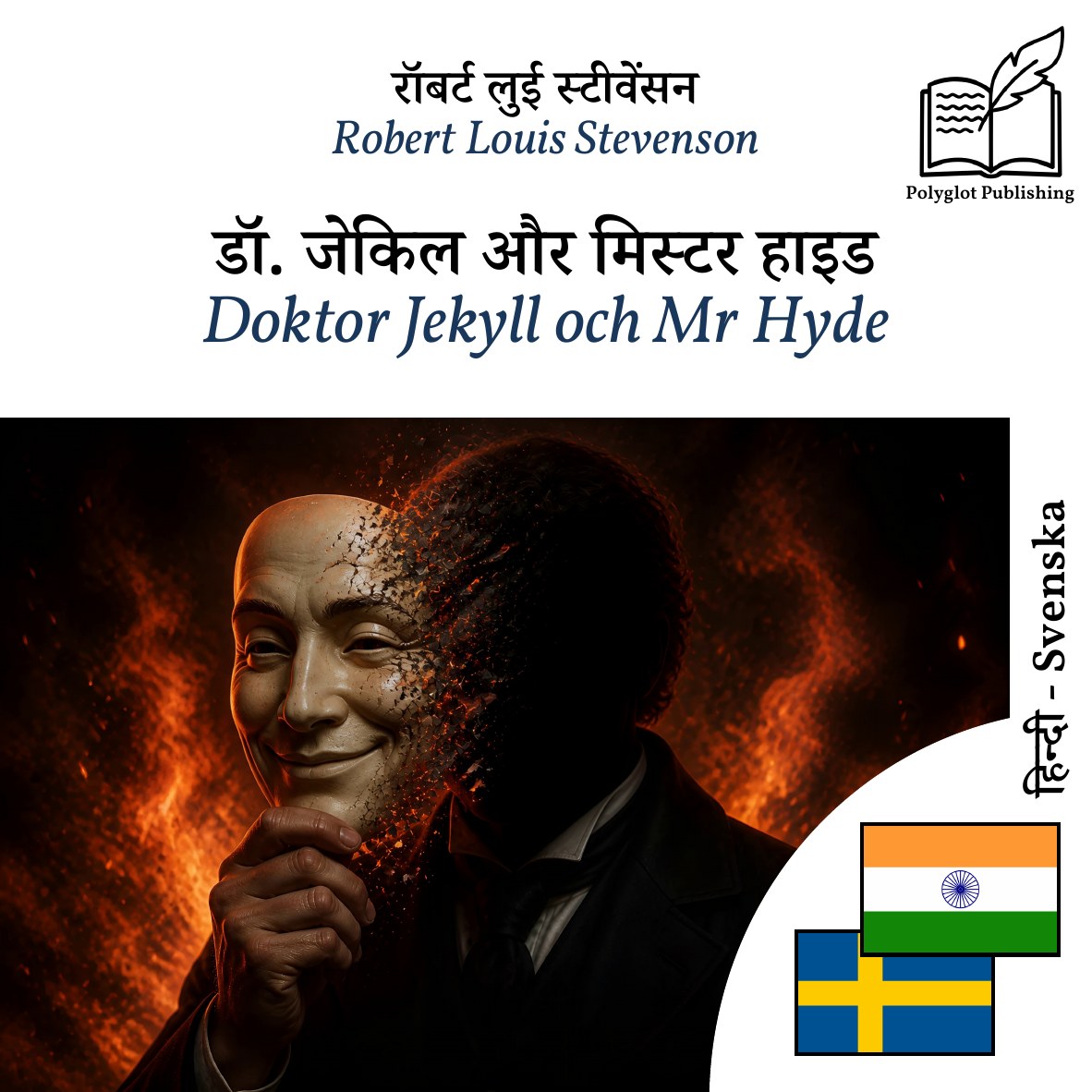 Doktor Jekyll och Mr Hyde