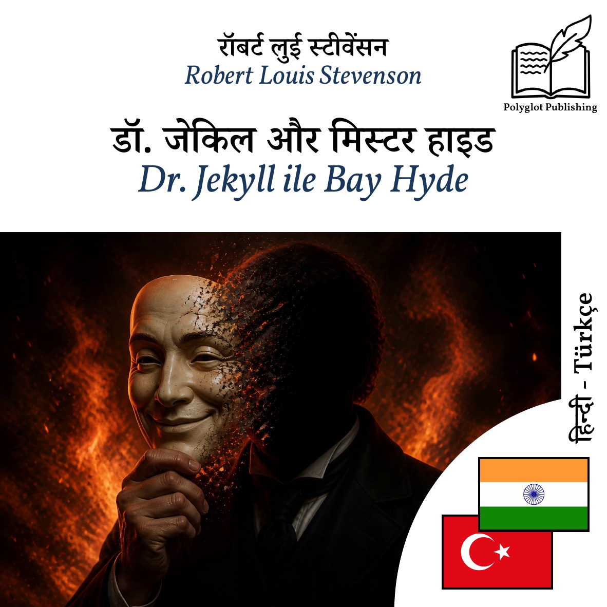 Dr. Jekyll ile Bay Hyde