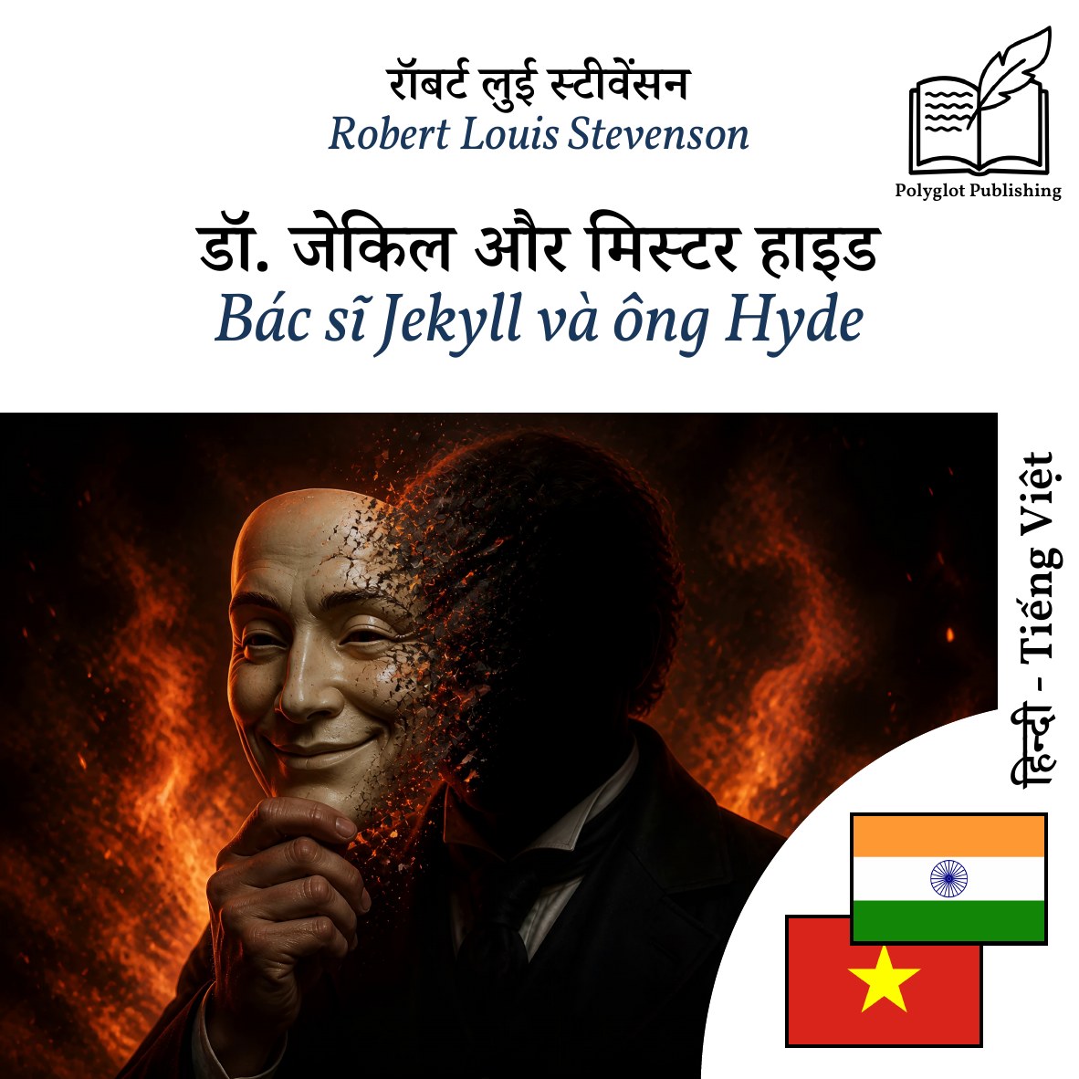 Bác sĩ Jekyll và ông Hyde