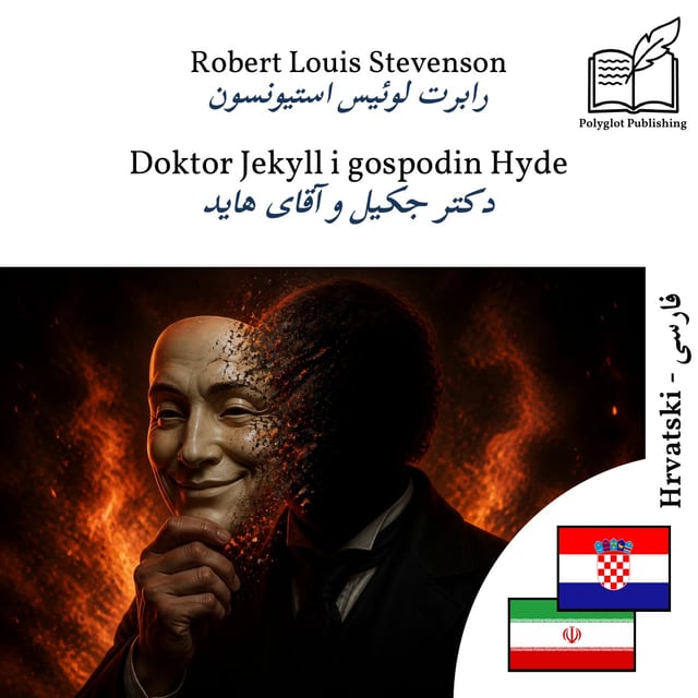 دکتر جکیل و آقای هاید