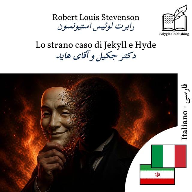 دکتر جکیل و آقای هاید