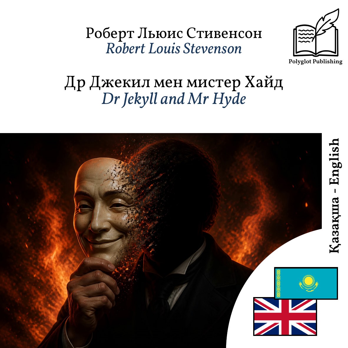 Dr Jekyll and Mr Hyde