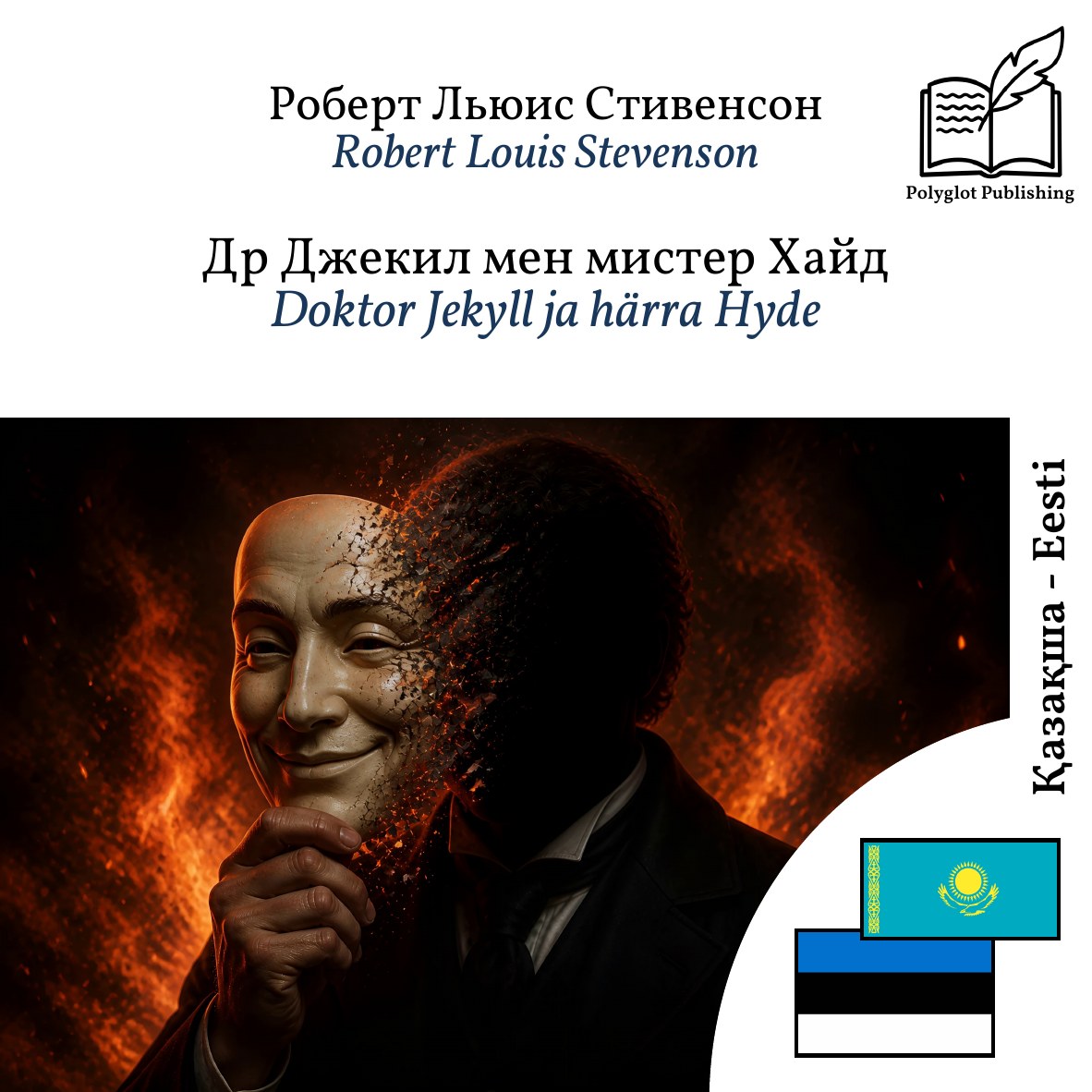 Doktor Jekyll ja härra Hyde