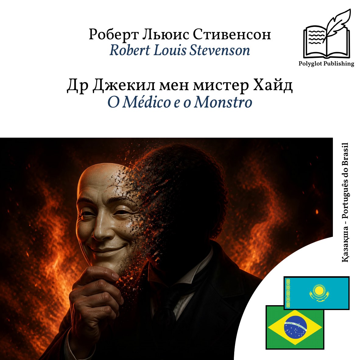 O Médico e o Monstro