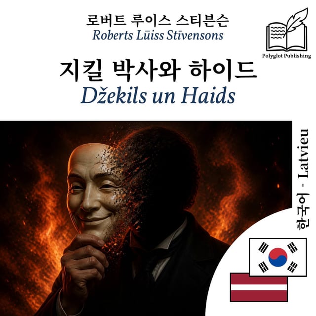 Džekils un Haids