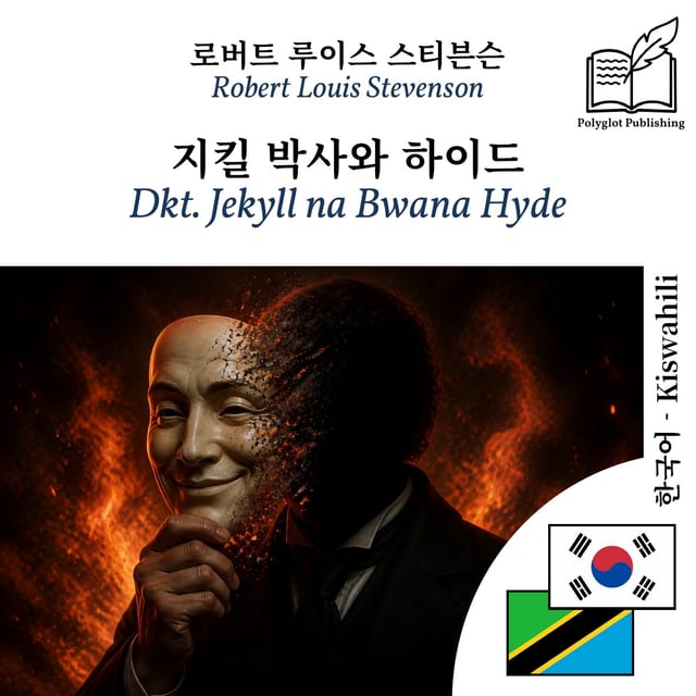 Dkt. Jekyll na Bwana Hyde