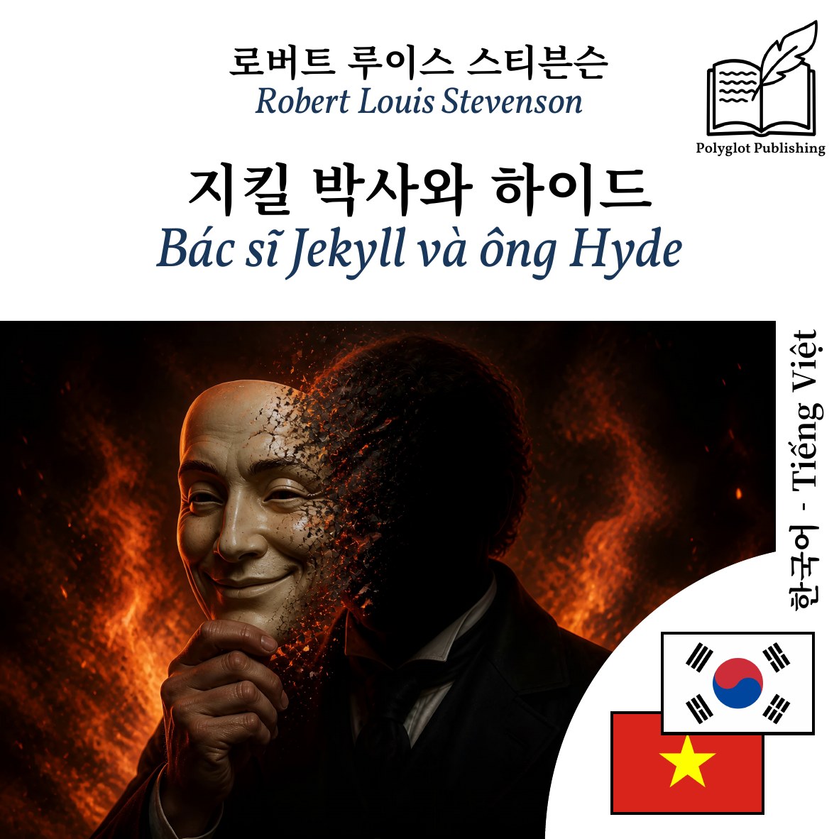 Bác sĩ Jekyll và ông Hyde