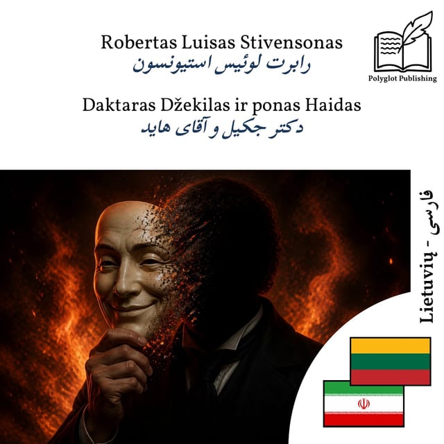 دکتر جکیل و آقای هاید