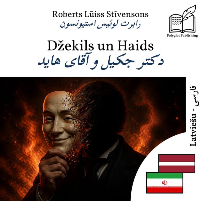 دکتر جکیل و آقای هاید
