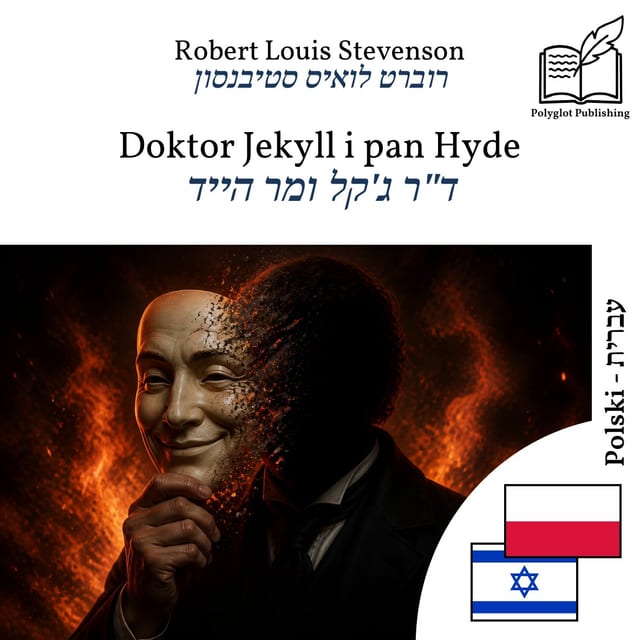 ד"ר ג'קל ומר הייד