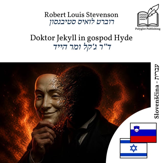 ד"ר ג'קל ומר הייד