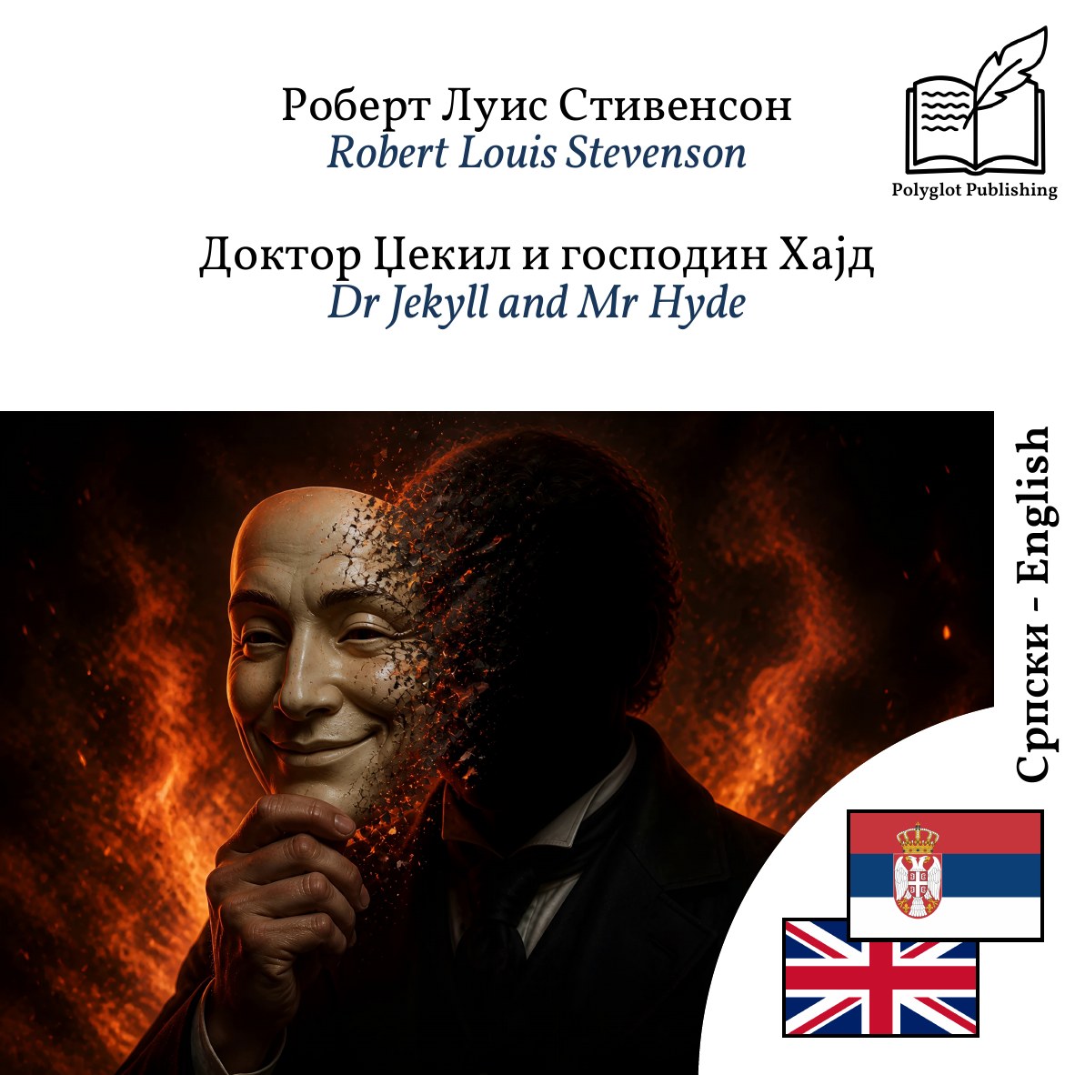 Dr Jekyll and Mr Hyde