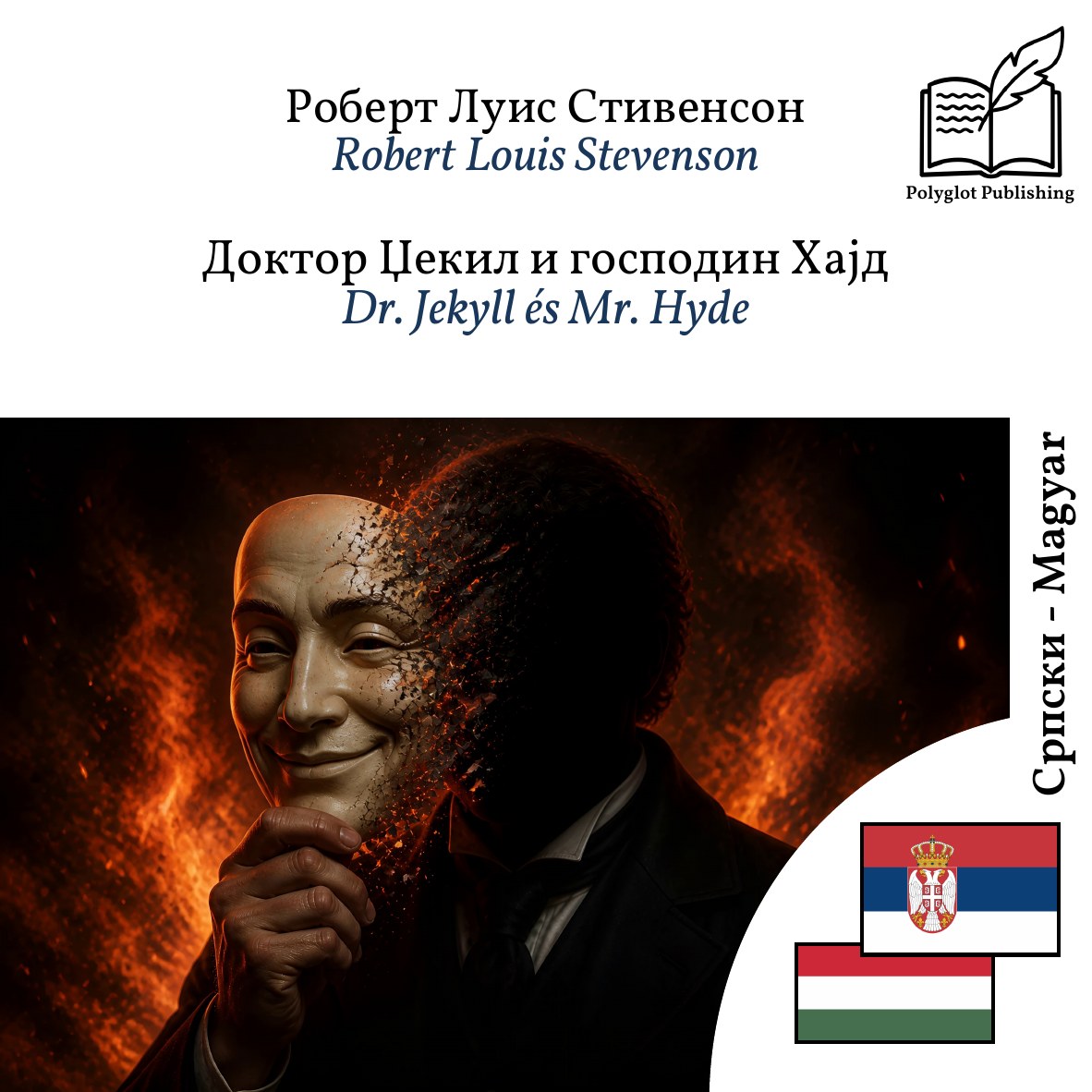 Dr. Jekyll és Mr. Hyde