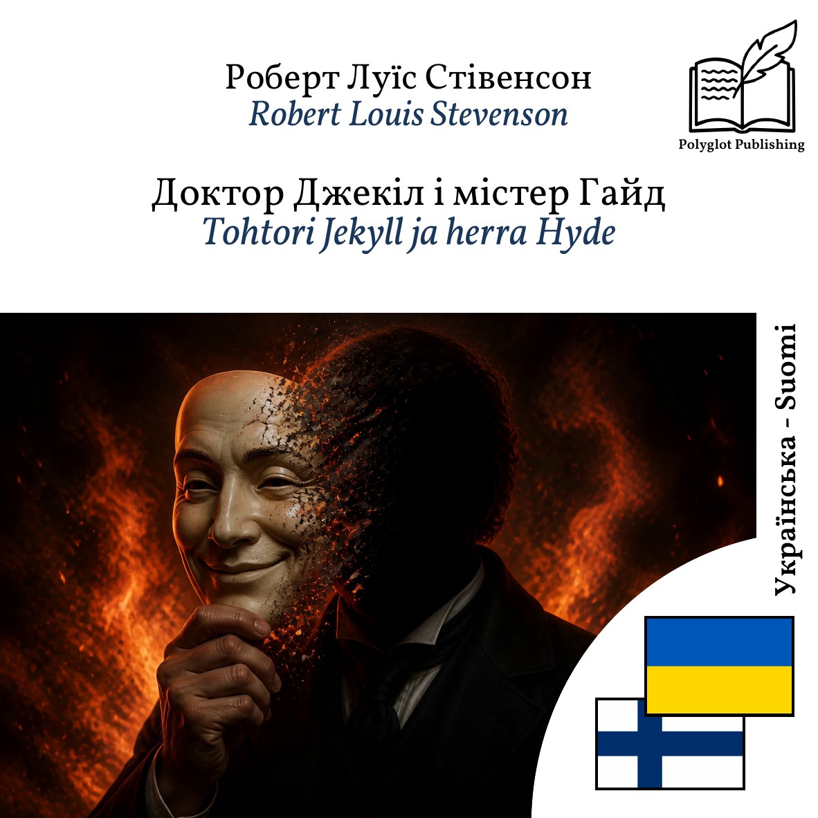 Tohtori Jekyll ja herra Hyde