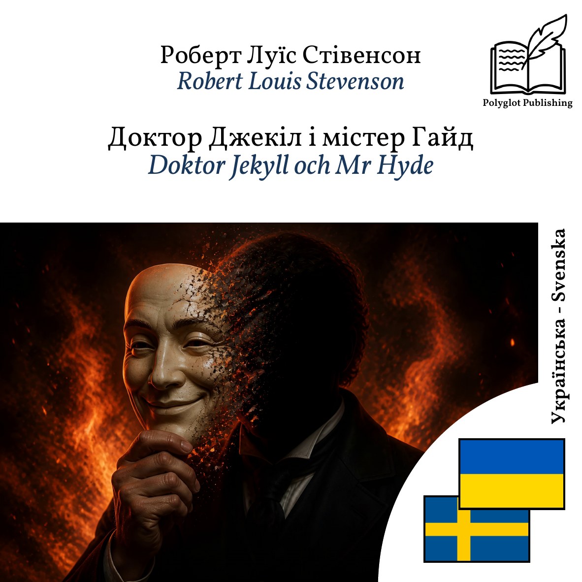 Doktor Jekyll och Mr Hyde
