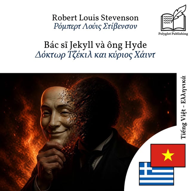 Δόκτωρ Τζέκιλ και κύριος Χάιντ