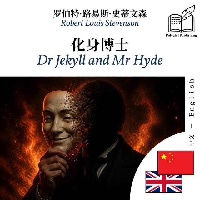 Dr Jekyll and Mr Hyde