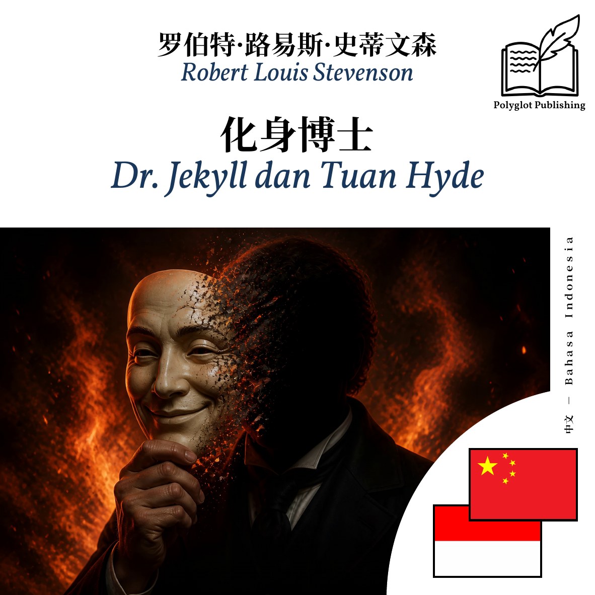 Dr. Jekyll dan Tuan Hyde