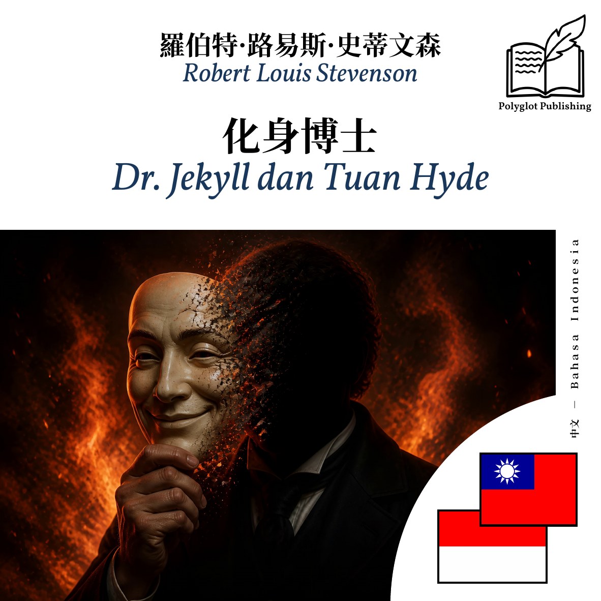 Dr. Jekyll dan Tuan Hyde