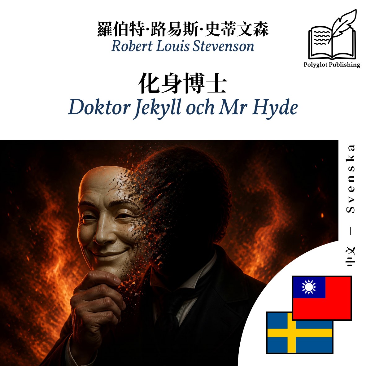 Doktor Jekyll och Mr Hyde