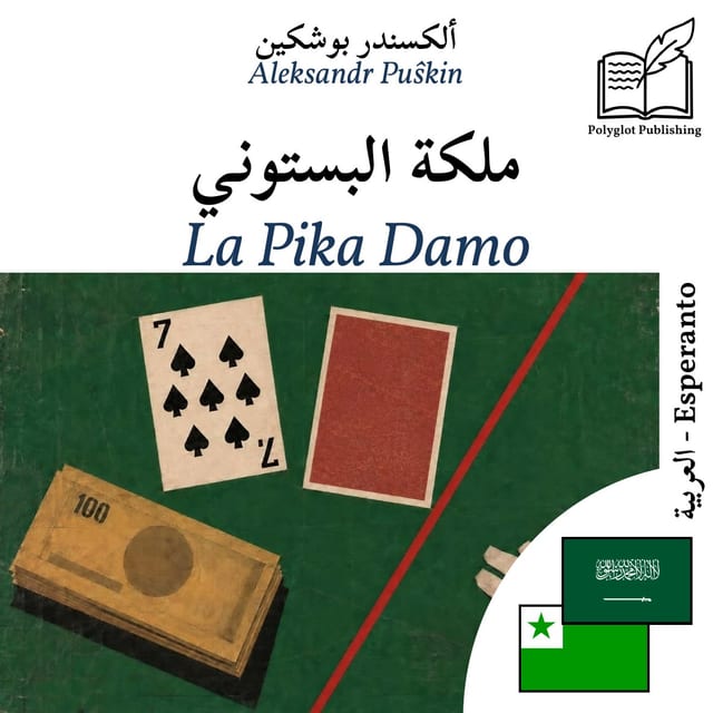 La Pika Damo