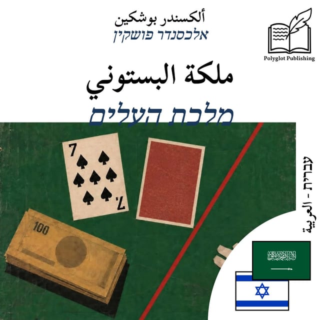 מלכת העלים