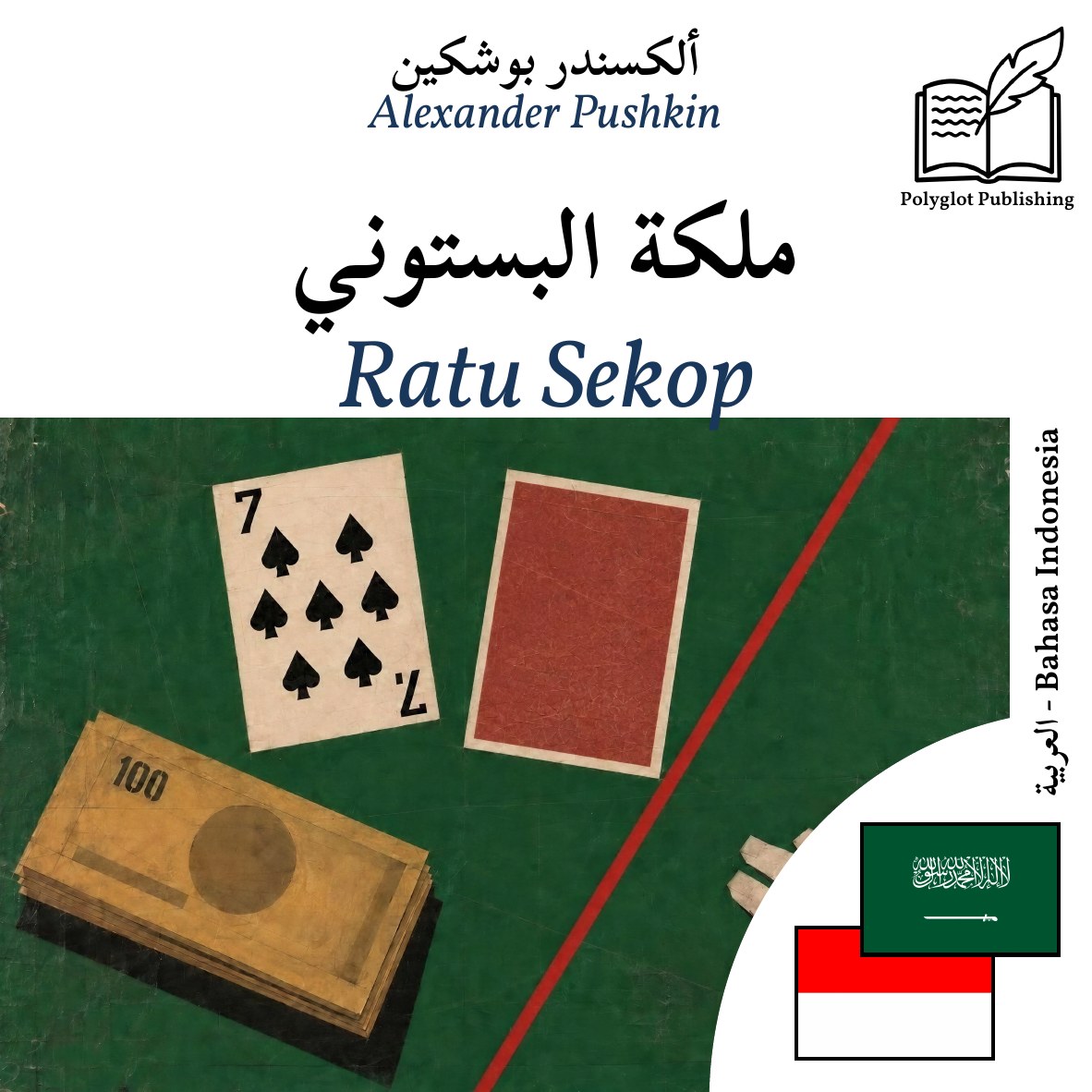Ratu Sekop